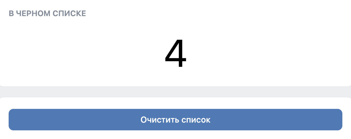 account_blacklist_clean.png