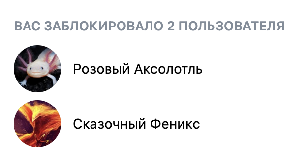 account_blacklists.png