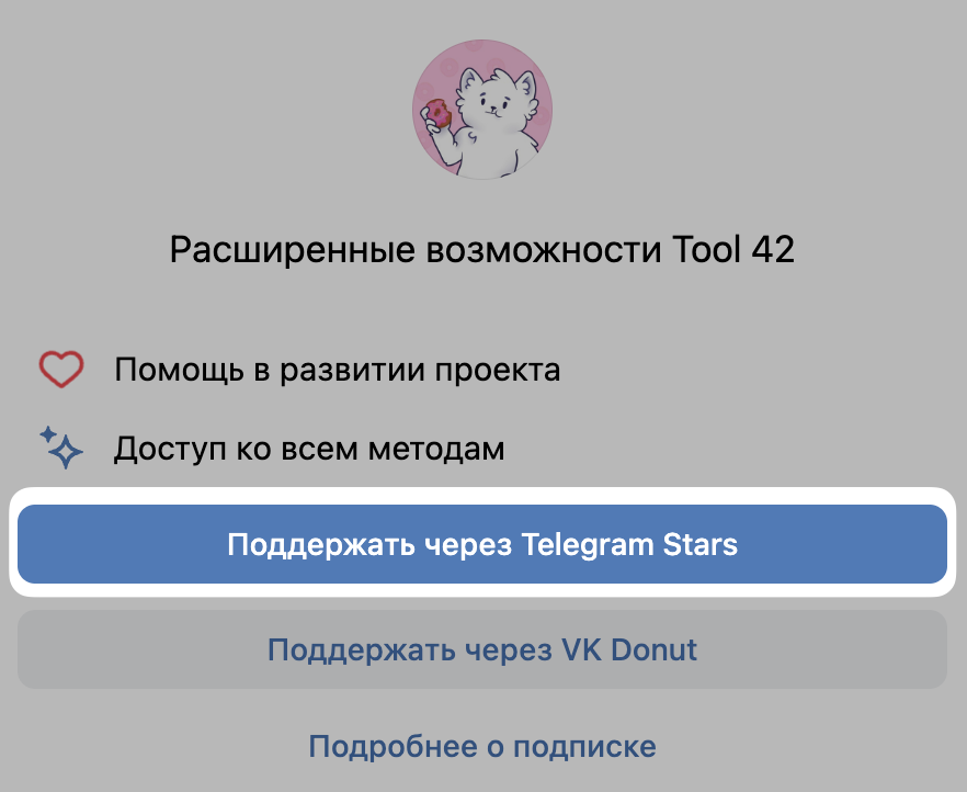 donut_modal.png