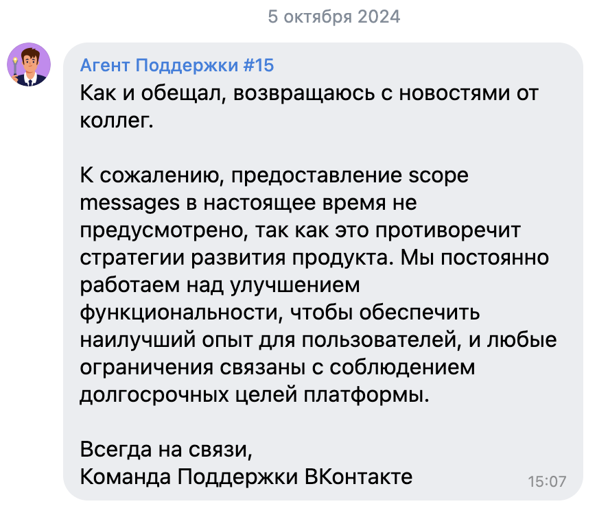 faq_messages.png