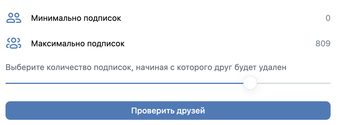 friends_clean_by_subscriptions.png