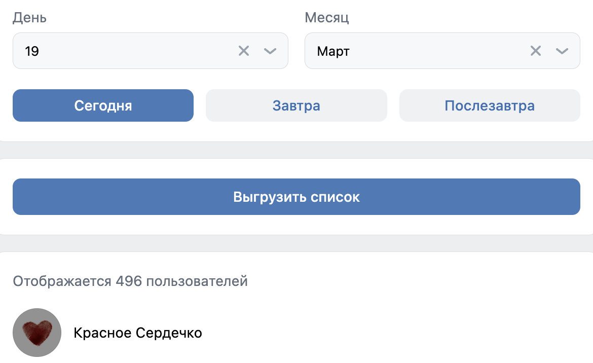 groups_birthday.png