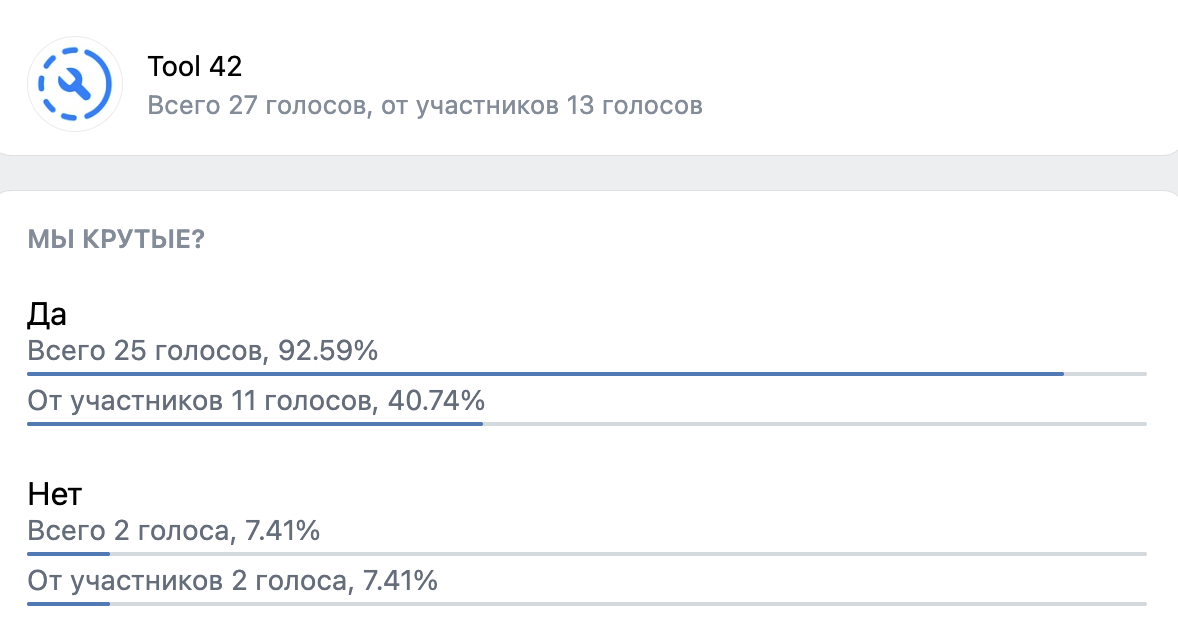 groups_poll.png