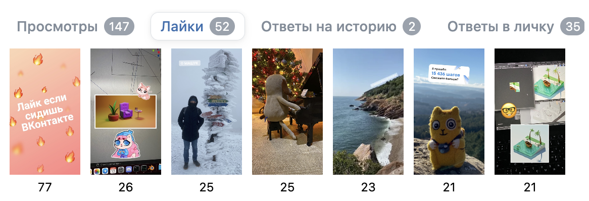 stories_stat_top.png