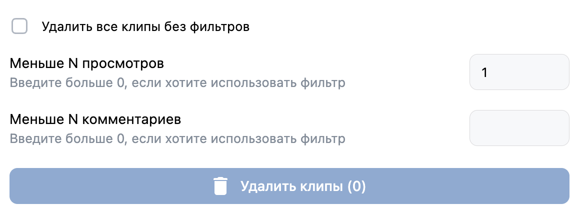 videos_clean_clips.png